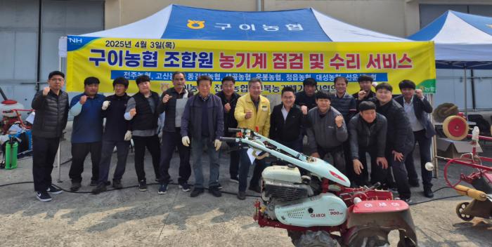 전북농협 '찾아가는 농기계 무상 순회 수리' 순회봉사 기사 이미지