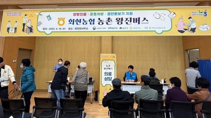 군산시, ‘농촌왕진버스’로 농촌 주민의 의료공백 해소 기사 이미지