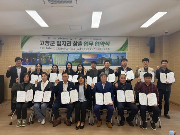 고창군로컬JOB센터 “기업과 사람을 잇는 일자리 플랫폼” 기사 이미지
