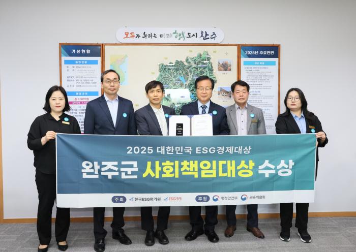 ESG 전국 최고 성적표 받은 완주군, 지속가능 미래 만든다 기사 이미지