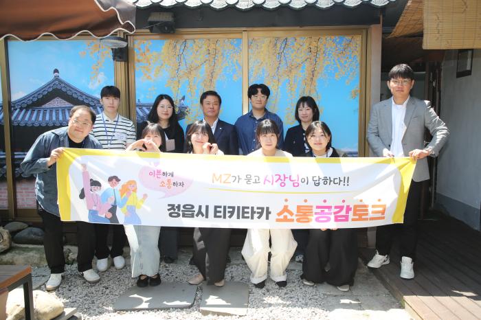 정읍시, MZ세대 공무원과 브런치로 소통… 유연한 조직문화 만든다 기사 이미지