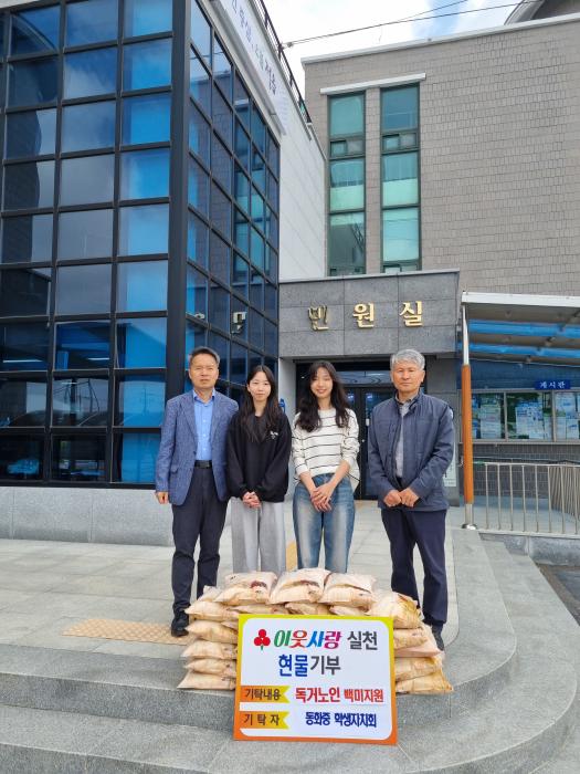 정읍 동화중 학생회, 플리마켓 수익으로 이웃사랑 실천 기사 이미지