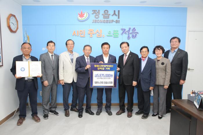 대한노인회 정읍시지회, 따뜻한 마음 모아 장학금 전달 기사 이미지
