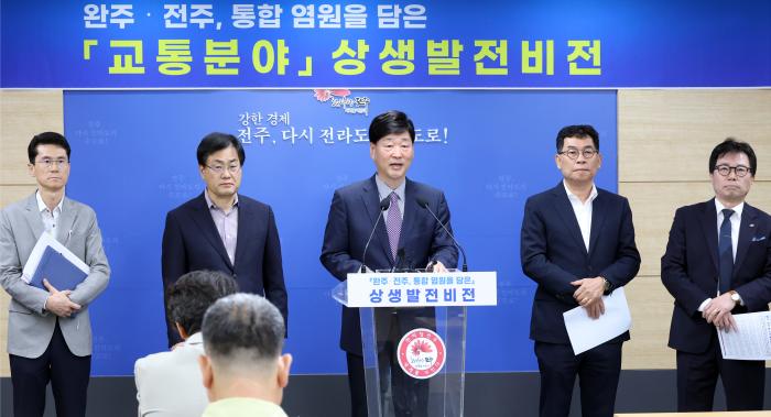 전주시, 완주·전주 광역교통도시 도약 올 상반기 노선개편 기사 이미지