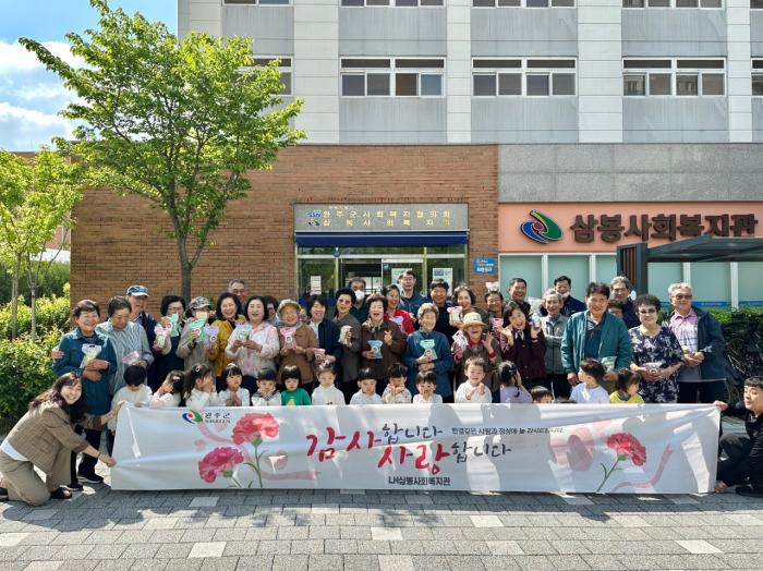 완주군, 아이와 어르신이 함께한 어버이날 기사 이미지