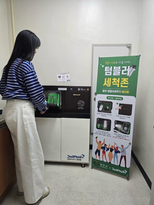완주군청 텀블러 세척기 설치 ‘녹색 행정’ 앞장 기사 이미지