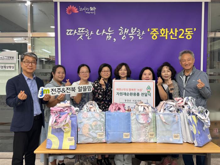 전주시자원봉사센터, 폐현수막 활용 서류가방 100개 기부 기사 이미지