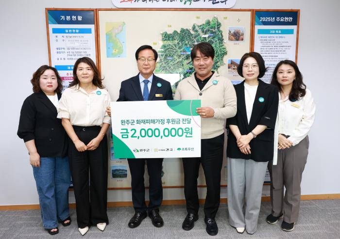 (주)건국, 완주군 화재피해 다문화가정 지원 기사 이미지