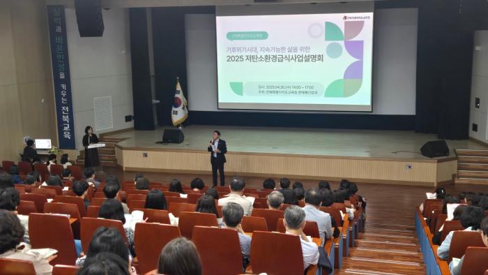 전북교육청, 탄소중립 실천 '온 힘' 기사 이미지