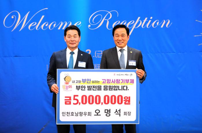 제12회 부안마실축제, 근농인재육성장학금 기부 이어져 기사 이미지