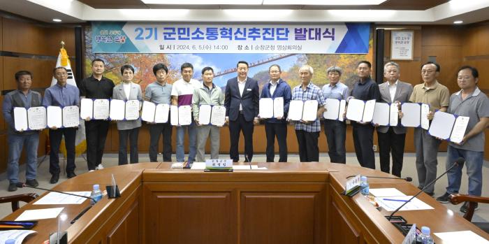순창군, 제3기 군민소통혁신 추진단 모집 기사 이미지