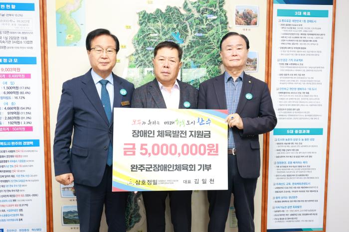 김일천 삼호정밀 회장, 완주군에 500만 원 전달 기사 이미지