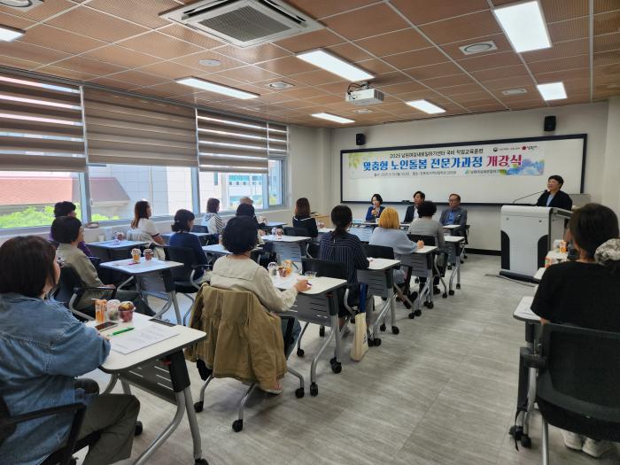 국비“맞춤형 노인돌봄전문가”과정 개강 기사 이미지