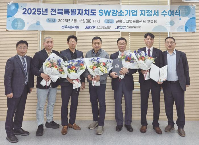 전북자치도 'SW강소기업 선정' 디지털 산업 생태계 본격 확장 기사 이미지
