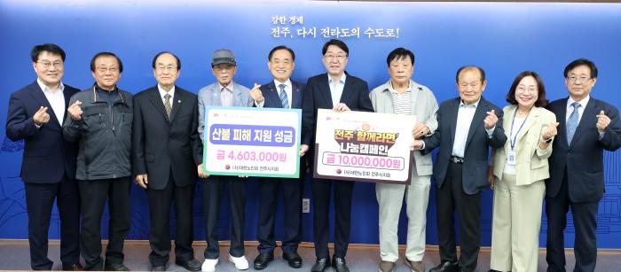대한노인회 전주시지회, 자매도시 안동 산불 피해 지원 기사 이미지