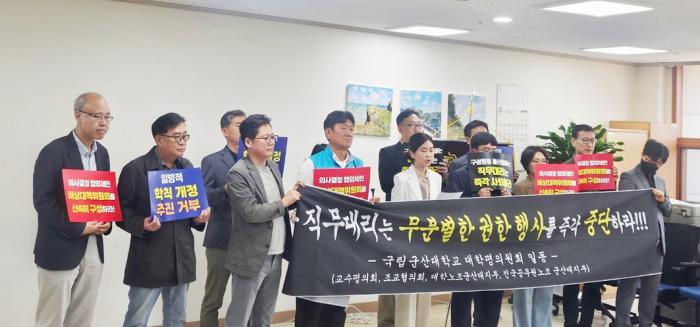 군산대, 직무대리 체제 이후 대학평의회와 갈등 평행선 기사 이미지