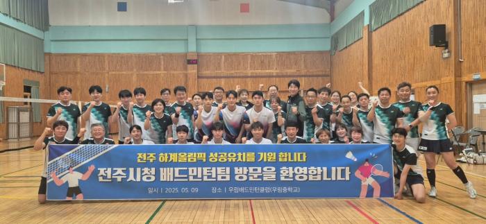 전주시청 직장운동경기부 배드민턴부, 재능기부로 스포츠 도시 위상 강화 기사 이미지