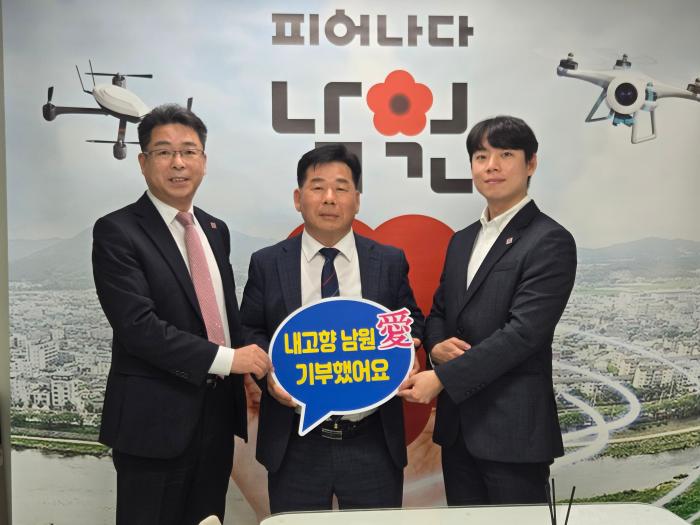 강대용 향우, 고향 남원에 따뜻한 나눔 실천 기사 이미지