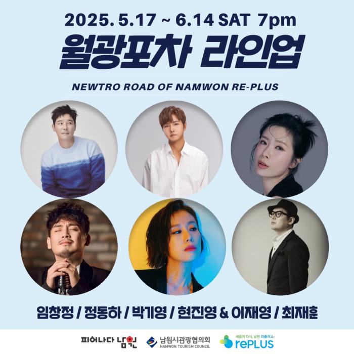  ‘월광포차 시즌2’ 개최된다   기사 이미지