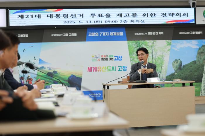 심덕섭 고창군수, 제21대 대통령 선거 투표 참여 독려 기사 이미지