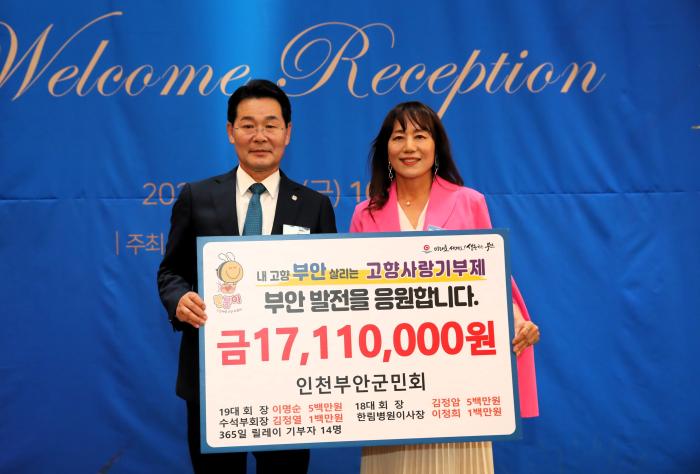 인천부안군민회, 부안군 고향사랑기부금 1711만원 기부 기사 이미지