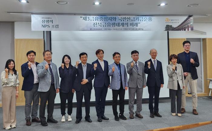 전북자치도 '제3금융중심지' 차별화 방안 찾는다! 기사 이미지