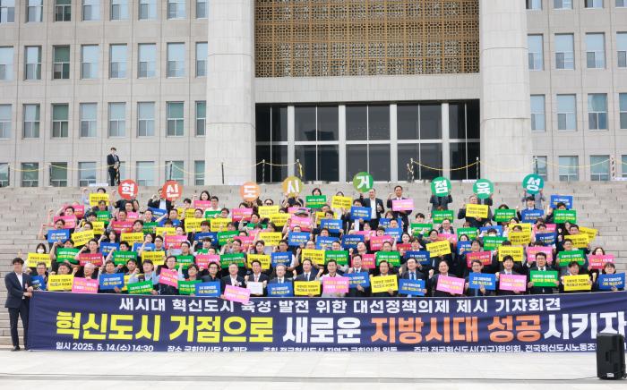 "공공기관 이전, 기존 혁신도시로" 기사 이미지