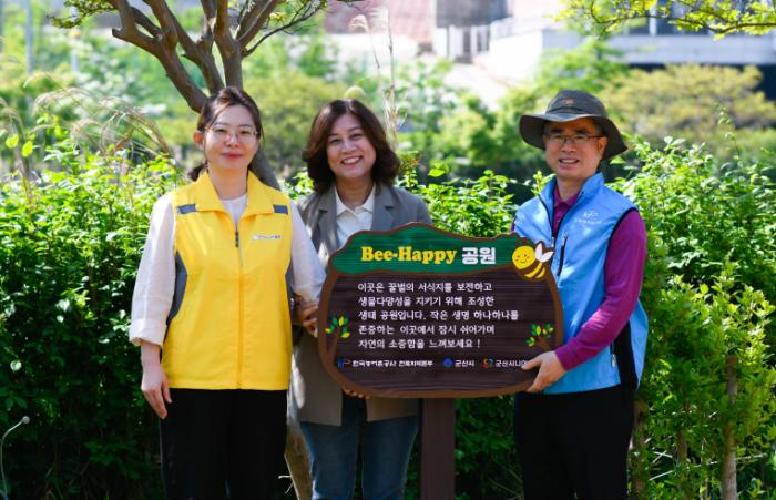 농어촌公, 꿀벌 생태공간 ‘Bee Happy 공원’ 조성  기사 이미지