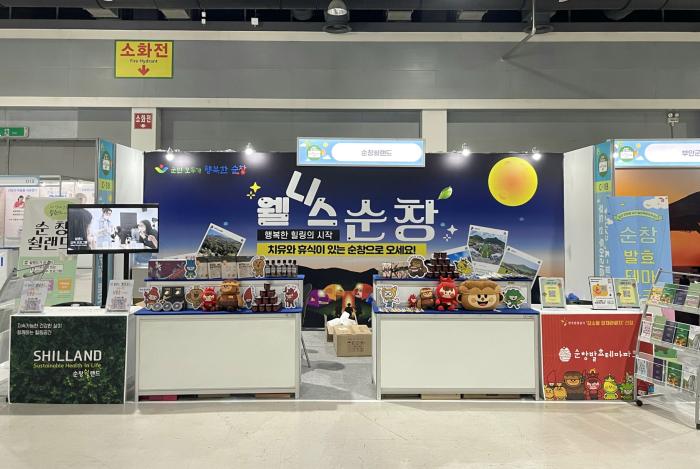 순창군, ‘K-웰니스 푸드 투어리즘 페어’서 발효·힐링 관광지 알려 기사 이미지