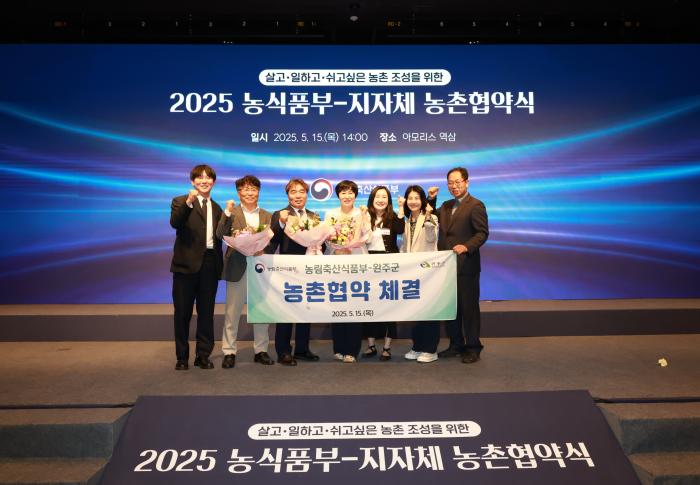 완주군-농식품부 농촌협약 살고 싶은 농촌 조성 기사 이미지