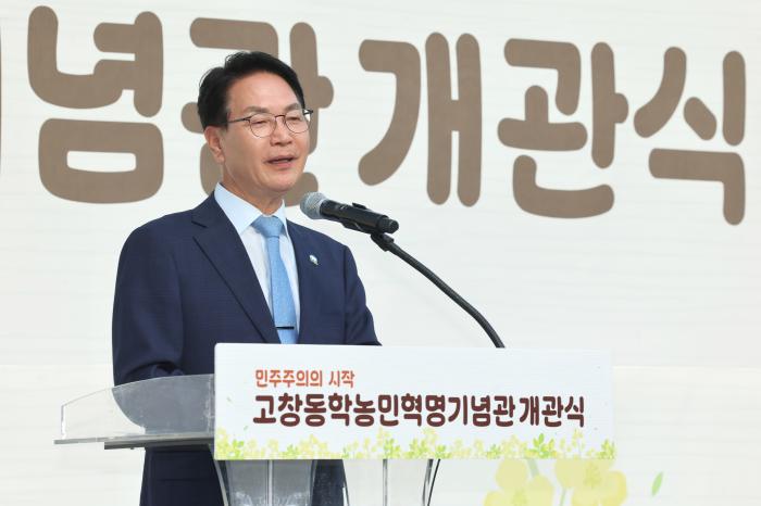 고창군, ‘민주주의의 시작 고창동학농민혁명기념관’ 개관 기사 이미지