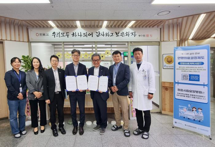 전북대병원 공용윤리위원회 정읍시요양병원과 협약 체결 기사 이미지
