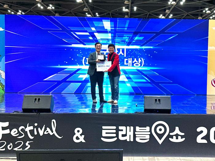군산시, K-Festival 2025 제11회 한국축제&여행박람회 퍼포먼스 부문 대상 수상 기사 이미지