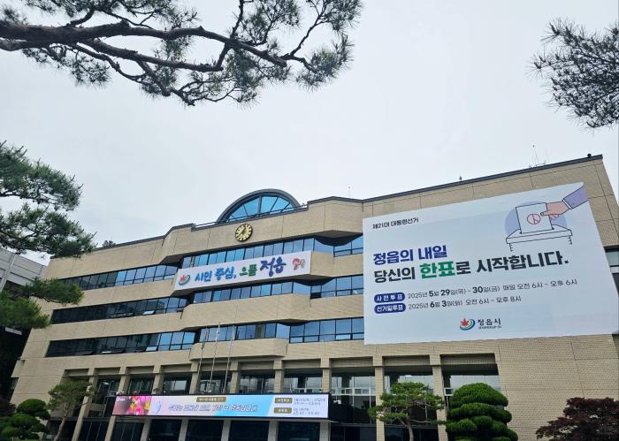 정읍시, 제21대 대통령선거 투표 참여 독려 ‘투표로 민주주의 꽃 피우기’ 기사 이미지
