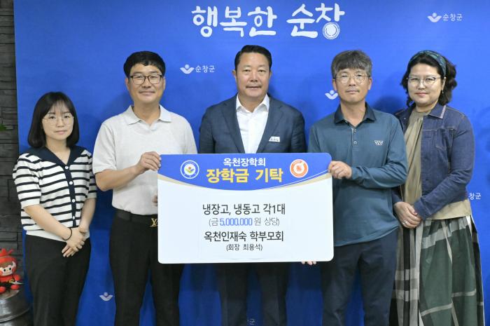 순창군 옥천인재숙 학부모회, 급식실 냉장고·냉동고 기증 기사 이미지