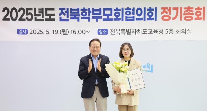 제3대 전북학부모회협의회장에 김지숙씨 선출 기사 이미지