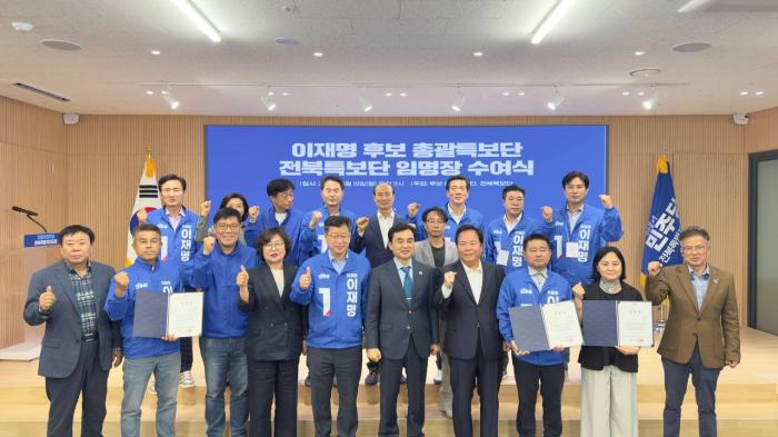 안규백 총괄특보단장 주재, 전북특보단 공식 출범 기사 이미지