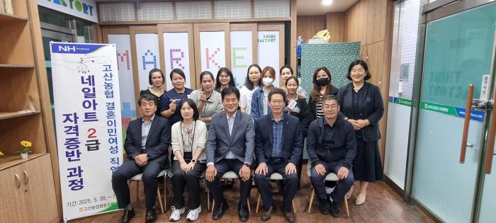 완주군 고산농협 결혼이민여성 직업교육 개강 기사 이미지