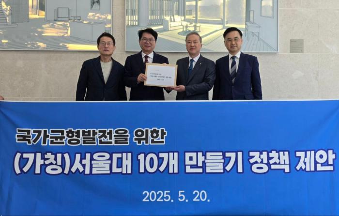 ‘서울대 10개 만들기’ 차기 정부서 본격 추진되나 기사 이미지