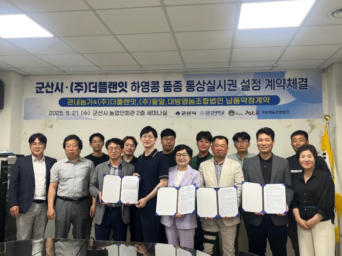 군산시, 대체단백질 산업화위해 특수콩 본격 도입 기사 이미지