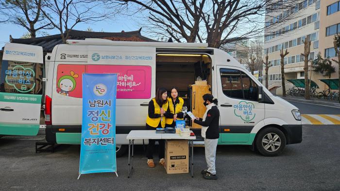 마음안심버스가 시민 곁으로 달려갑니다 기사 이미지