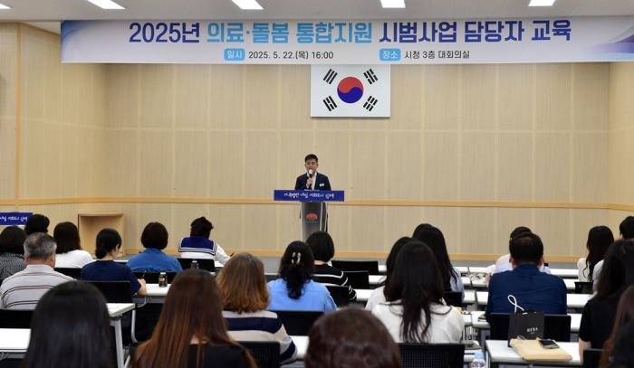 김제시, 의료·돌봄 통합지원 시범사업 담당자 교육 실시 기사 이미지
