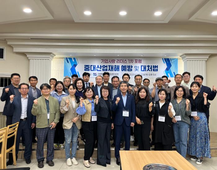 전북특별자치도 기업사랑도민회 리더스1차 포럼 기사 이미지