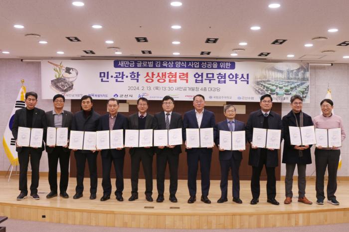 해수부 공모 ‘김 육상양식 기술개발사업’ 컨소시엄에 전북 최종 선정  기사 이미지