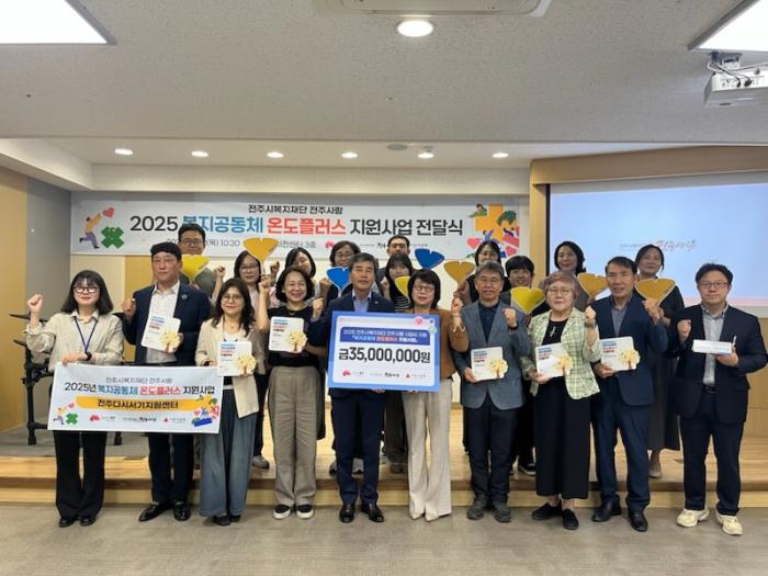 전주시 주민복지 ‘이웃이 이웃을 지킨다’ 안전망 가동 기사 이미지