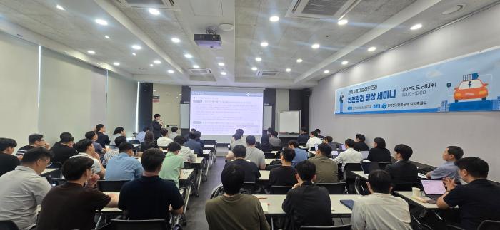 한국전기안전공사, 전기차 충전 인프라 안전관리 향상 세미나  기사 이미지