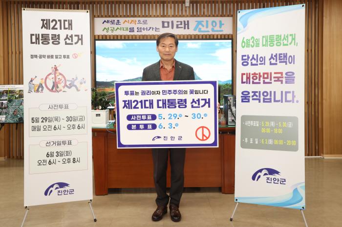 전춘성 진안군수 ‘투표 독려 릴레이 캠페인’ 참여 기사 이미지