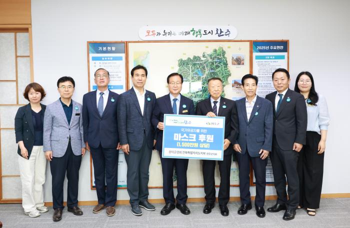 대한민국 상이군경회, 완주군에 마스크 기탁 기사 이미지