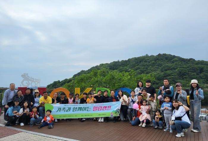 남원시가족센터, 다문화가족과 함께하는‘가족과 함께하는 힐링캠프’ 성료 기사 이미지