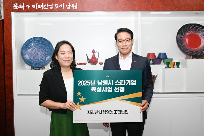 남원시, 사회적경제 스타기업 육성사업 선정 기사 이미지